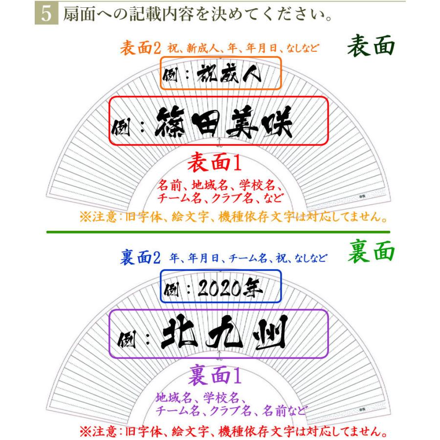 成人式扇子】 桜吹雪（オーダー扇子・成人式 扇子） : 扇子専門店 緑守
