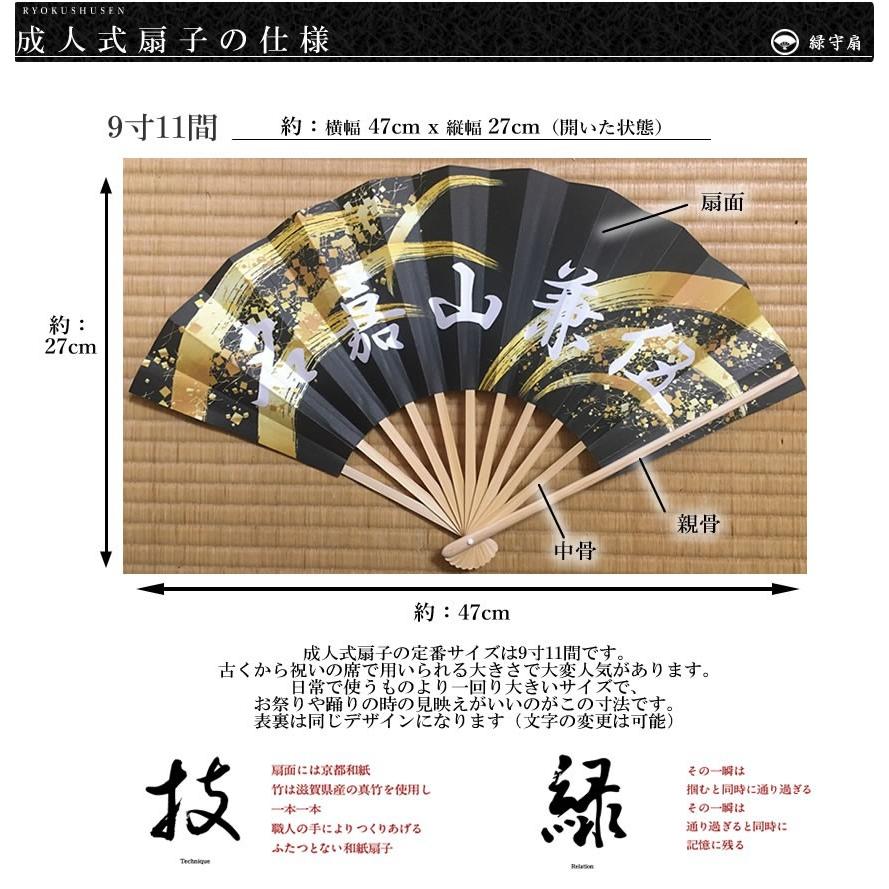 成人式扇子   金箔  金風 成人式扇子 金箔 金風 成人式の扇子作成(カタログデザインと料金表)【