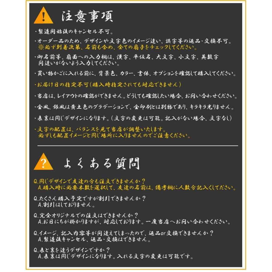 成人式扇子 送料無料】成人式扇子 特注金印刷 紙吹雪 （紙吹雪部分金色