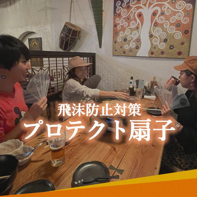 すえひろオリジナル ビーチ扇子 1本 沖縄アイランドロゴ（飛沫防止 黒 コロナ対策扇子 コロナ対策グッズ フェイスシールド マスク 扇子 緑守扇） |  | 05