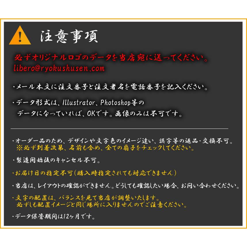 ロゴ入り透明扇子 20本 ※店舗・会社のロゴが入ります 型代込（コロナ対策グッズ フェイスシールド 扇子 マスク 飛沫防止クリア扇子） |  | 01