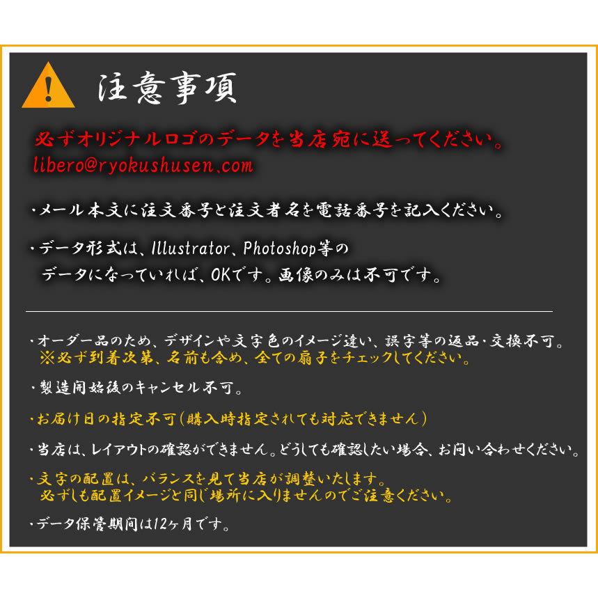 コロナ対策 飛沫防止扇子 黒色 ロゴ・文字金色 100本 ※店舗・会社のロゴが入ります 型代込（コロナ対策グッズ フェイスシールド 扇子 マスク） |  | 01
