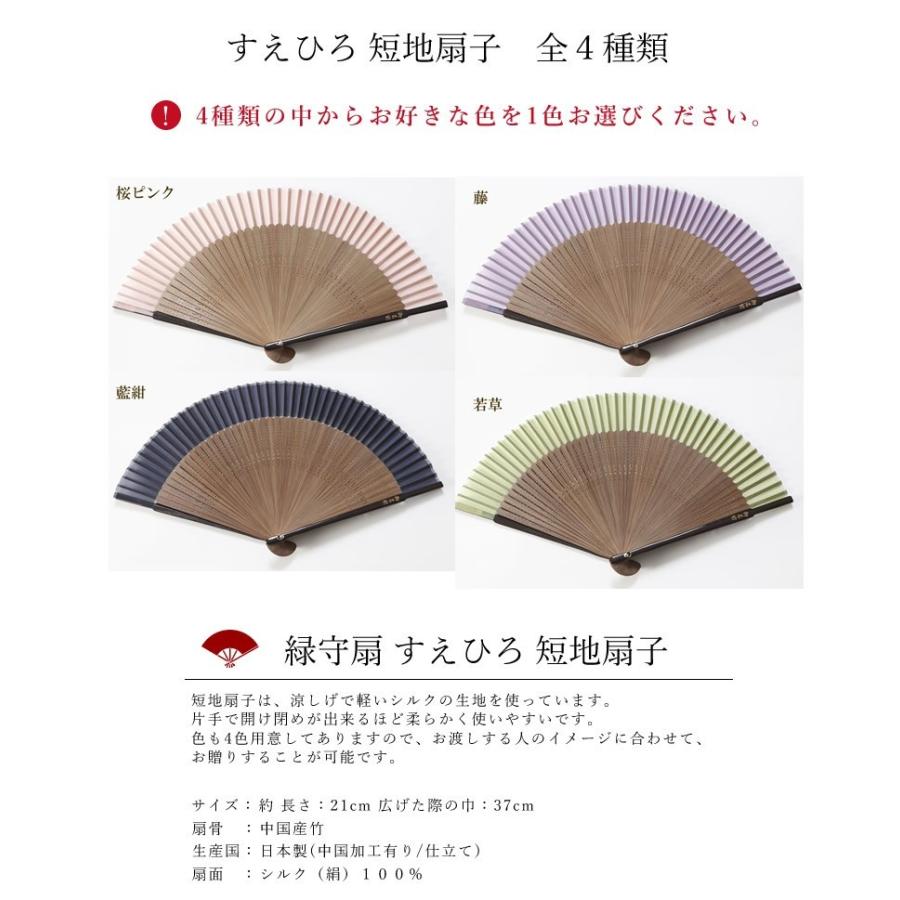 ベンチャーズ40周年の記念に作られた扇（サイン入り）扇子