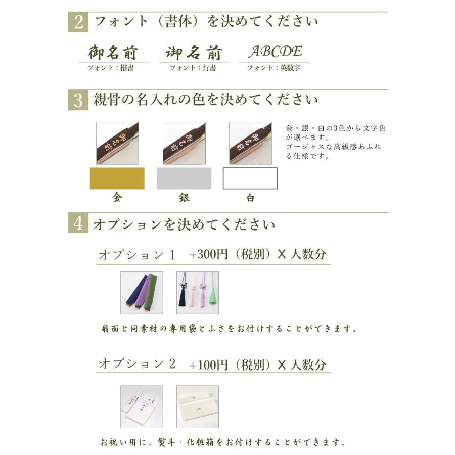 ノベルティ 周年記念品 販促品などに オリジナル名入れ扇子 親骨名入れタイプ 名彫り代込み 50本 Nov Oya 扇子専門店 緑守扇 通販 Yahoo ショッピング