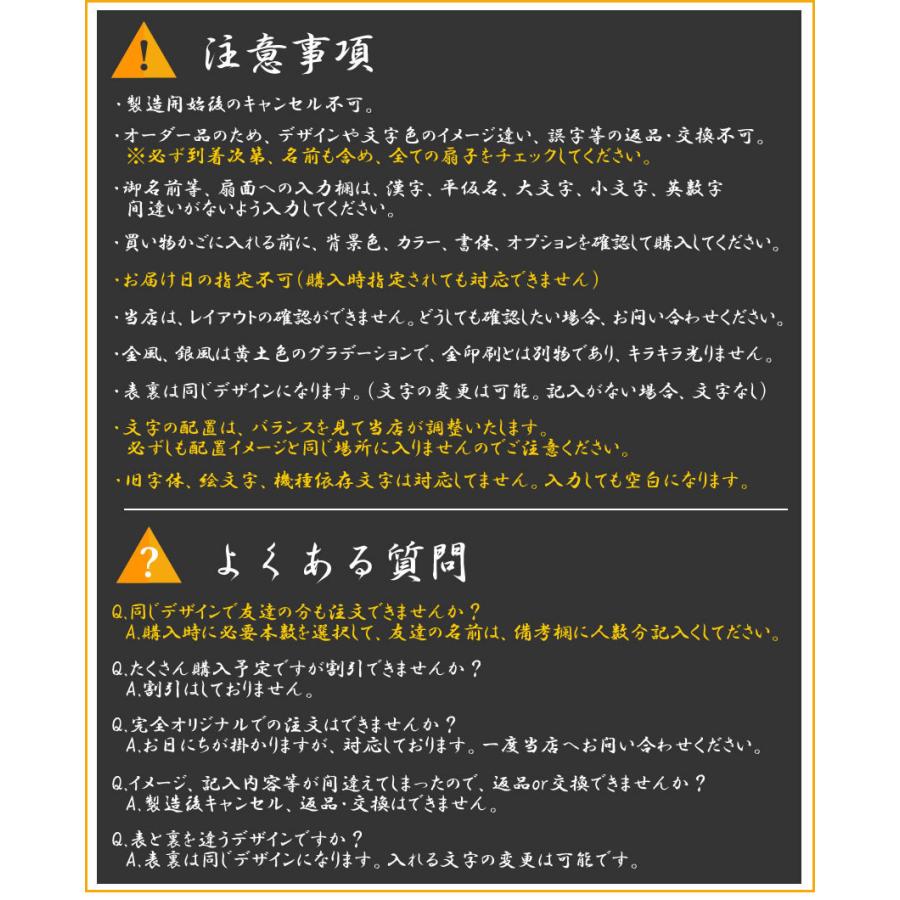 オリジナル扇子】紙吹雪 （卒業式・卒園式・還暦祝い・退職祝