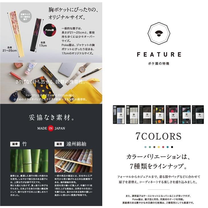 poke扇 伝茶 遠州綿紬扇子 （POKESEN 扇子ブランド） |  | 02