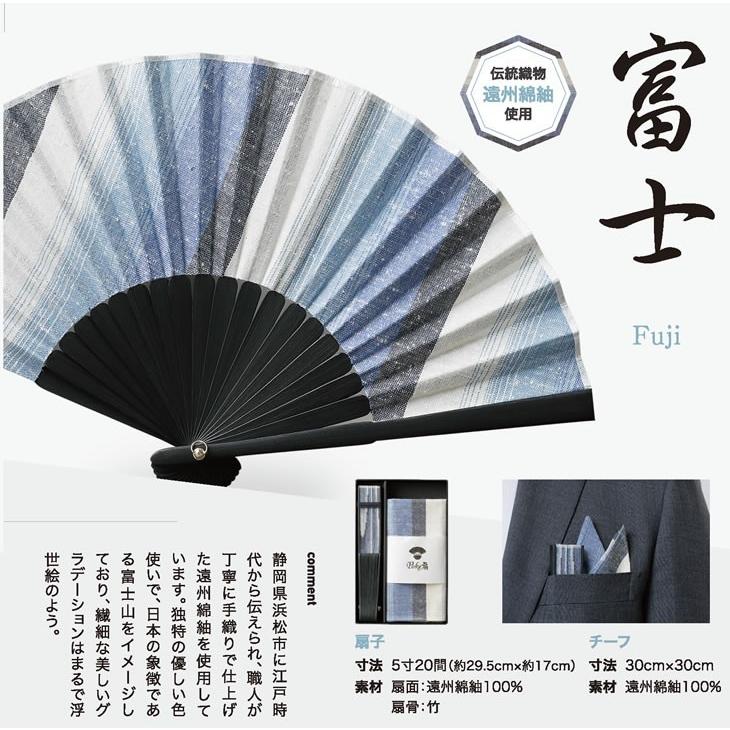 poke扇 富士 遠州綿紬扇子 （POKESEN） | 