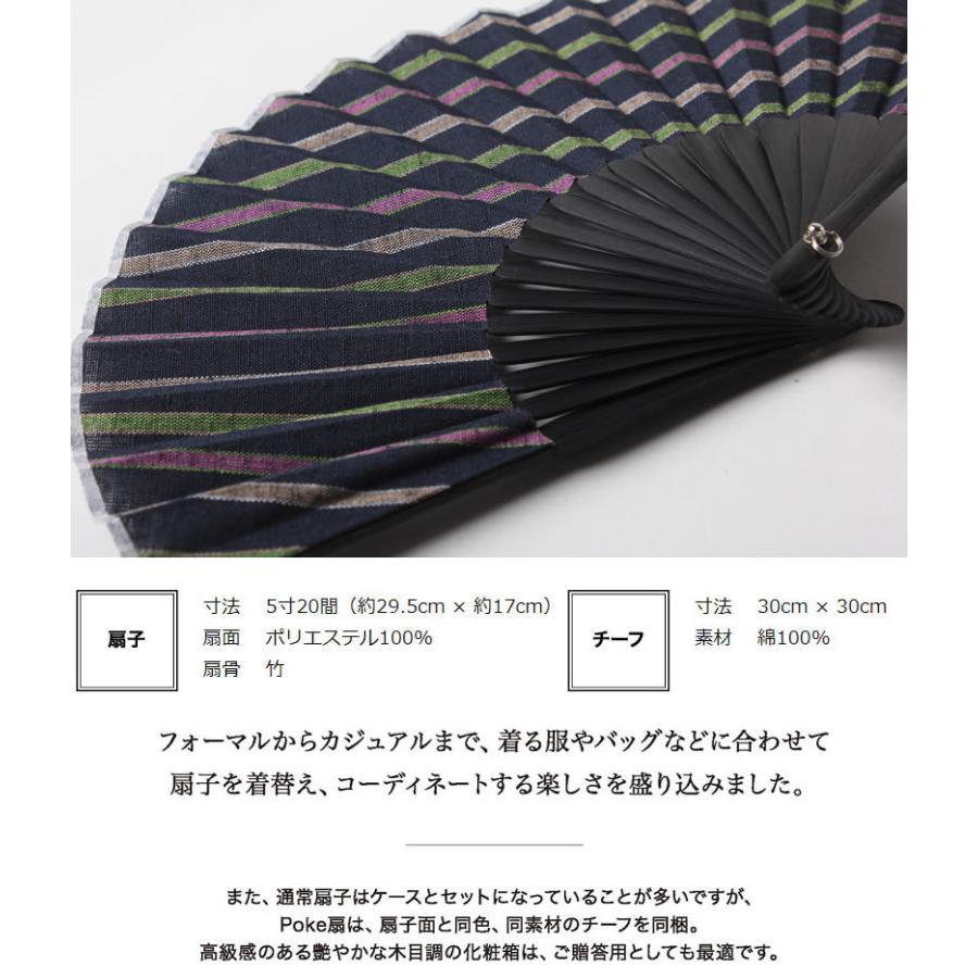 Poke扇 花野 扇子 Pokesen 扇子ブランド 扇子 メンズ レディース おしゃれ ハンカチ Poke Hanano 扇子専門店 緑守扇 通販 Yahoo ショッピング