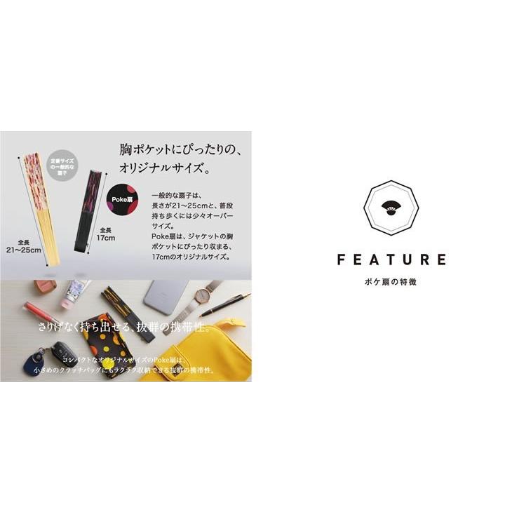 poke扇 黒夜 扇子 （POKESEN 扇子ブランド） |  | 02