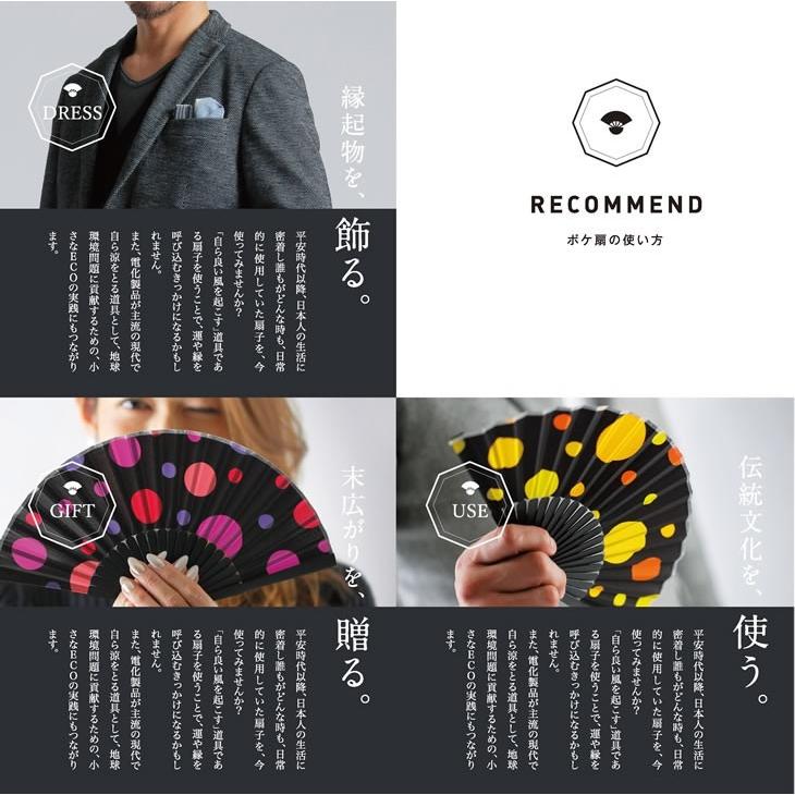 poke扇 花魁 扇子 （オリジナルブランド POKESEN 女性用） |  | 03