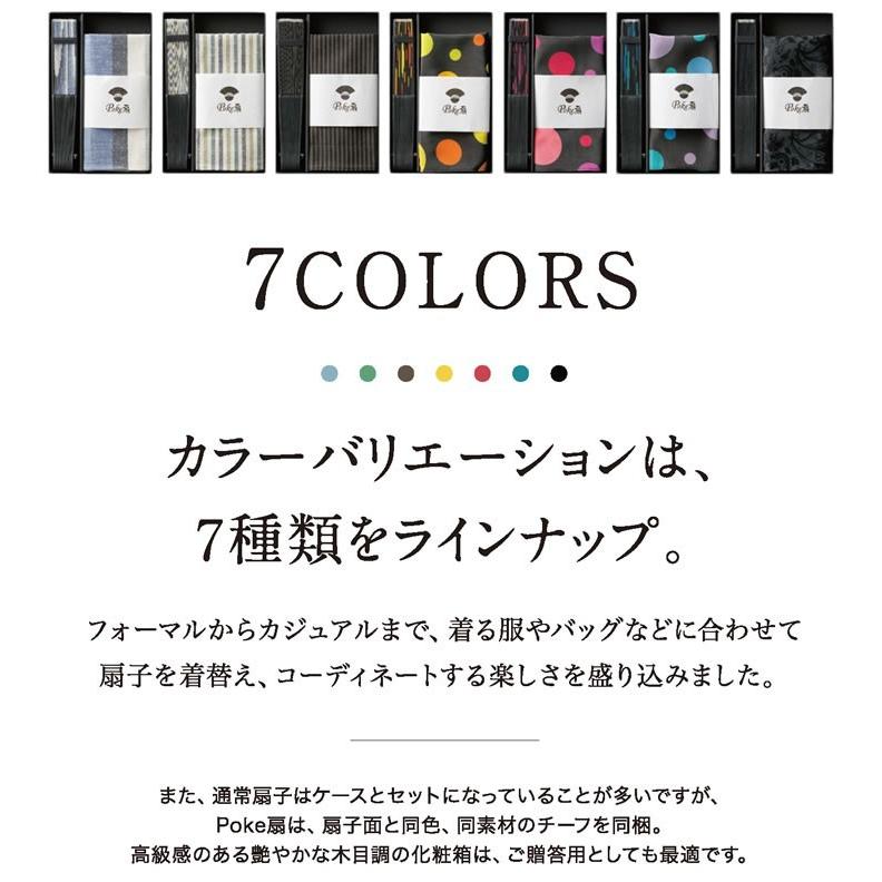 poke扇 流水 遠州綿紬扇子 （POKESEN メンズ レディース兼用） |  | 05