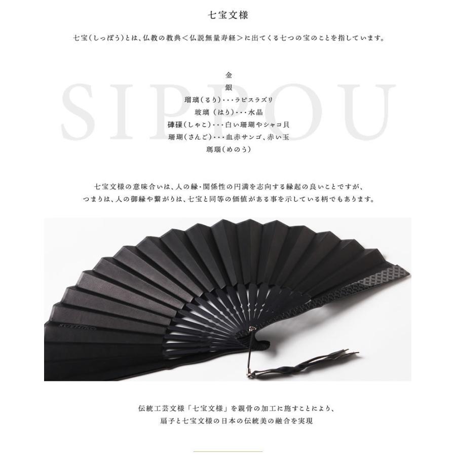 SUEHIRO SENSU 七宝 BLACK（末広扇子 ブラック レザーファン 牛本革使用 本革扇子 高級扇子） |  | 03