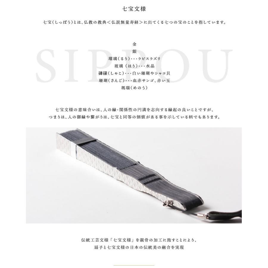 SUEHIRO SENSU 七宝 SILVER （末広扇子 シルバー レザーファン 牛本革使用 本革扇子 高級扇子） |  | 03