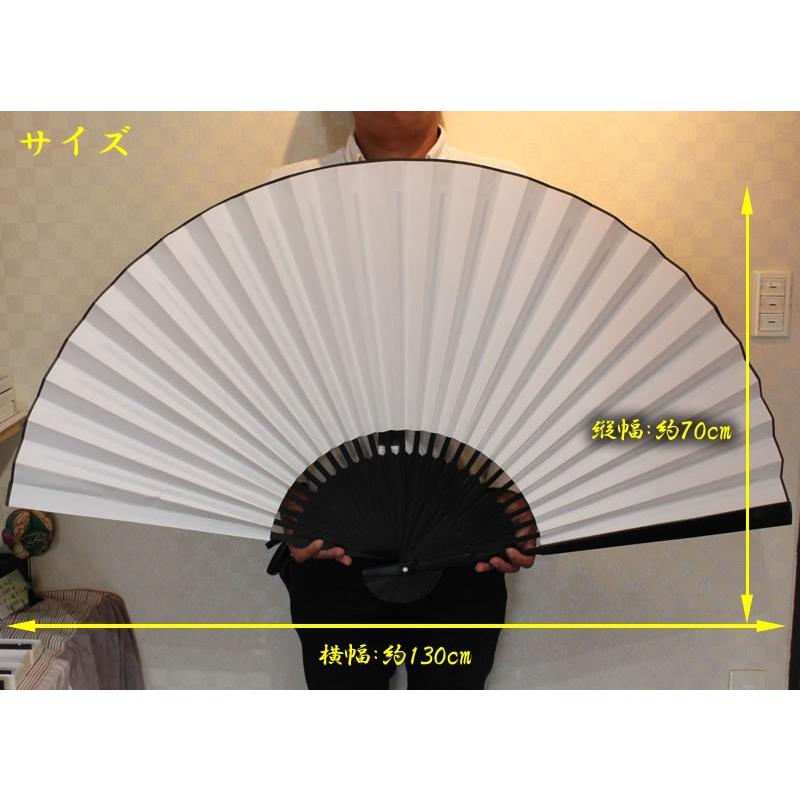 特大 扇(縦：約51cm、横：約92cm) 送料無料 特大扇子 白無地 130x70cm ディスプレイ、書道作品