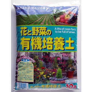 花と野菜の有機培養土2号　10L
