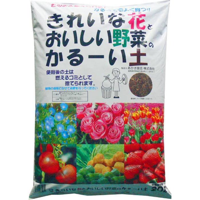 花と野菜のかるい土 l 爆安プライス