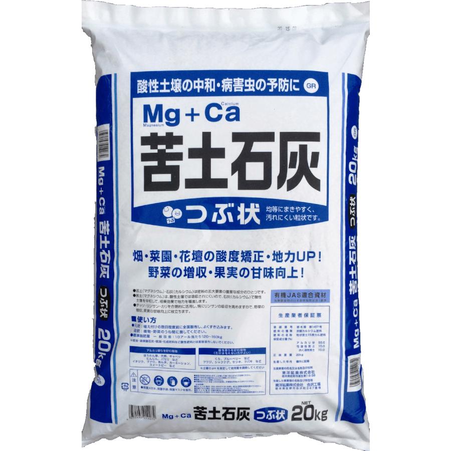 苦土石灰 粒状 GR 20Kg : 緑創 ヤフーショップ - 通販 - Yahoo