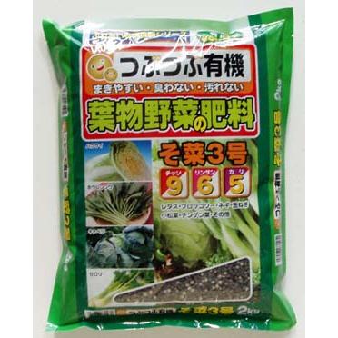 葉物野菜の肥料　2Kg｜ryokusoh