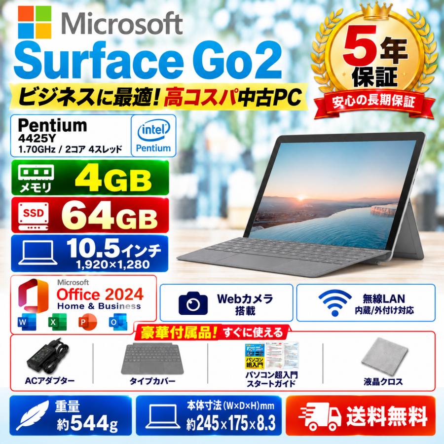 Surface Go ノートパソコンタブレット 10％OFFクーポン レビュー投稿5
