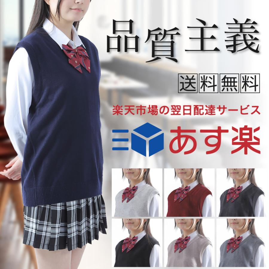 スクールベスト 春夏 女子 中学生 スクール 開店祝い ベスト 高校生 制服