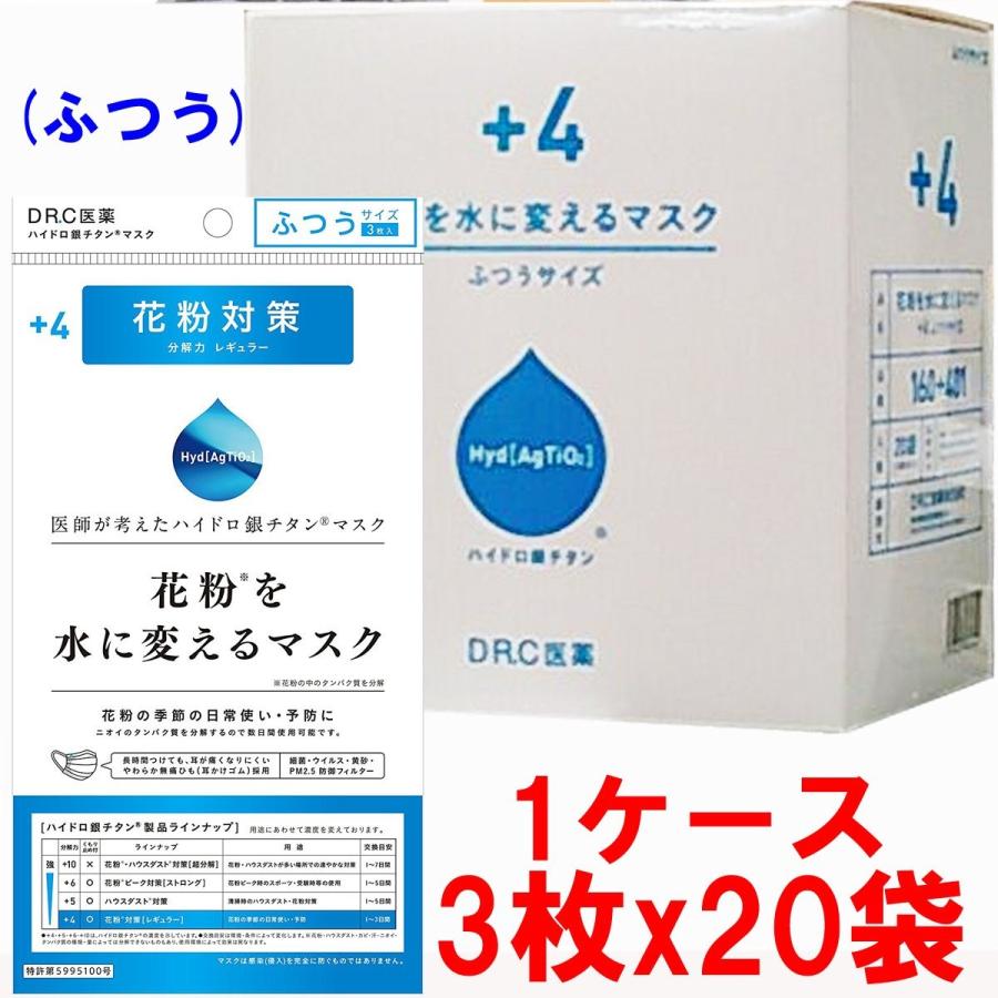 送料無料 お得 ケース販売 夏用マスク 日本製 Dr C医薬花粉対策マスク 4 ハイドロ銀チタン抗菌 3枚 袋 不織布 使い捨て くもり止め Www Icvbrasil Com