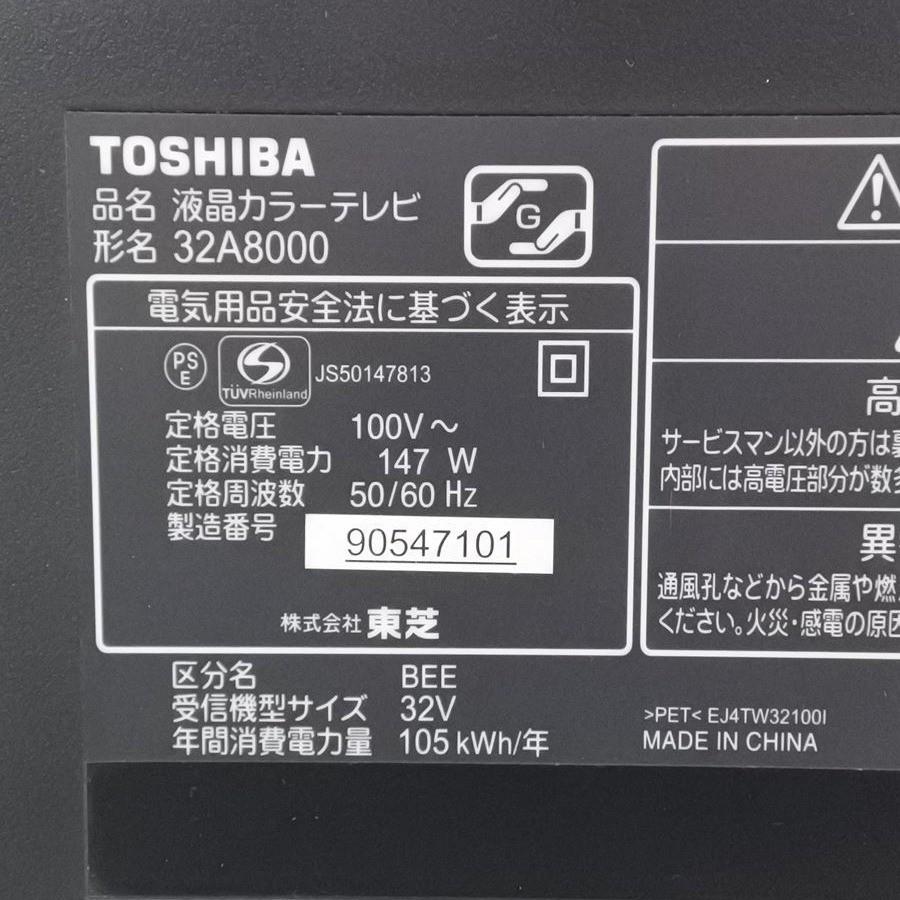 商い TOSHIBA32V型 ハイビジョン液晶テレビ REGZA 32A8000 sushitai.com.mx