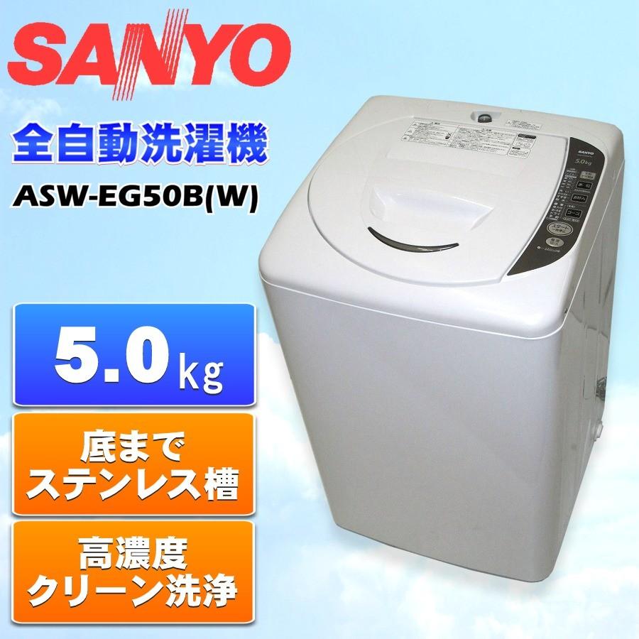 新作モデル 洗濯機５キロ中古 - 洗濯機 - www.smithsfalls.ca