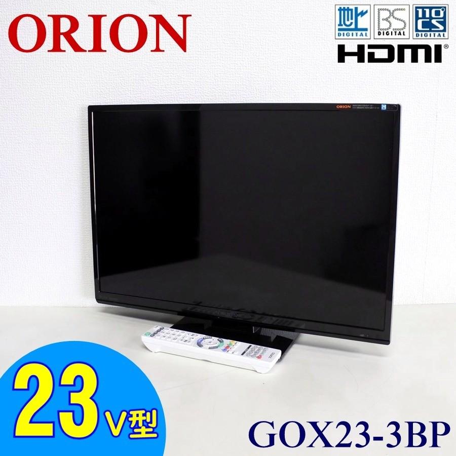 中古 ORION オリオン 23V型 ハイビジョン液晶テレビ GOX23-3BP 2014年製 180日保証|ryoshin-online-shop