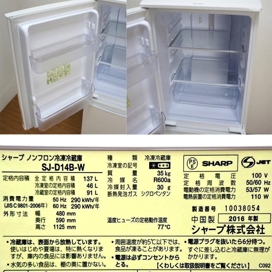 新仕様 Sharp ノンフロン冷蔵庫 Sj D14b A 137ℓ 長期在庫品処分特価 家電 スマホ カメラ Rspg Spectrum Eu