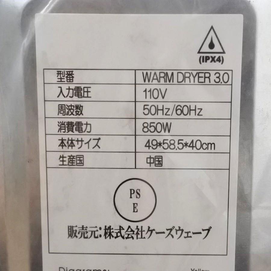 未使用品 ケーズウェーブ 小型衣類乾燥機 3kg マイウェーブ ウォームドライヤー 3 0 180日保証 Warmdryer3 Yy 中古卸売市場 通販 Yahoo ショッピング