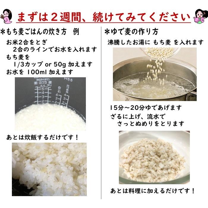 【 地域限定送料無料 】 国産スーパーもち麦 900g 愛知県産 ワキシーファイバー  高β-グルカン 13.5g/100g中 従来より糖質約20％off｜ryoshokushop-ys｜05