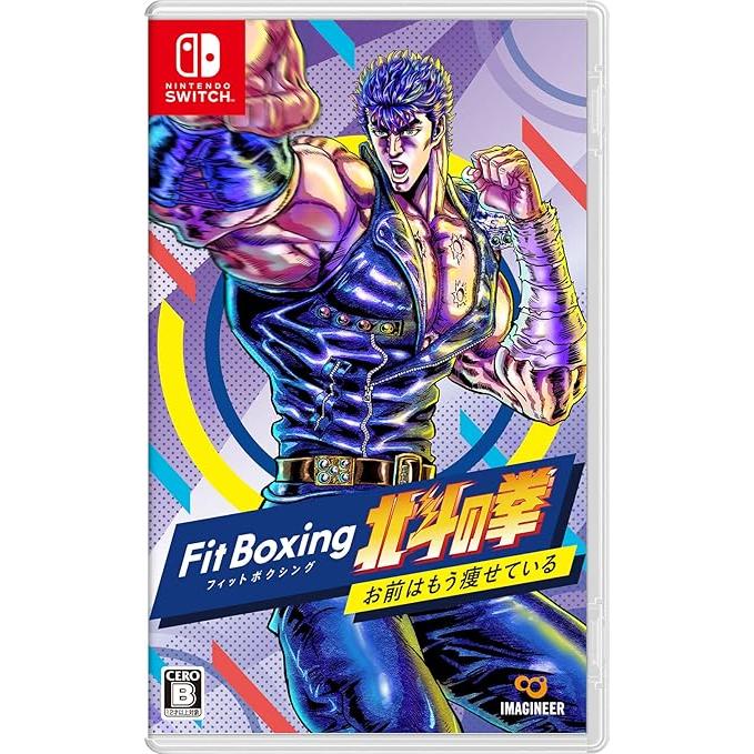Fit Boxing フィットボクシング 北斗の拳~お前はもう痩せている Switch