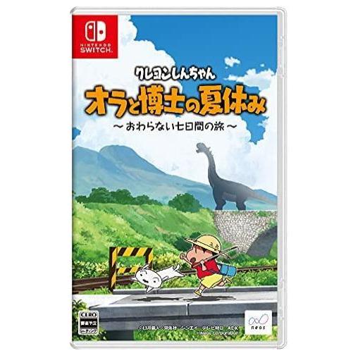 クレヨンしんちゃん オラと博士の夏休み おわらない七日間の旅 Switch 送料無料 | Nintendo Switch