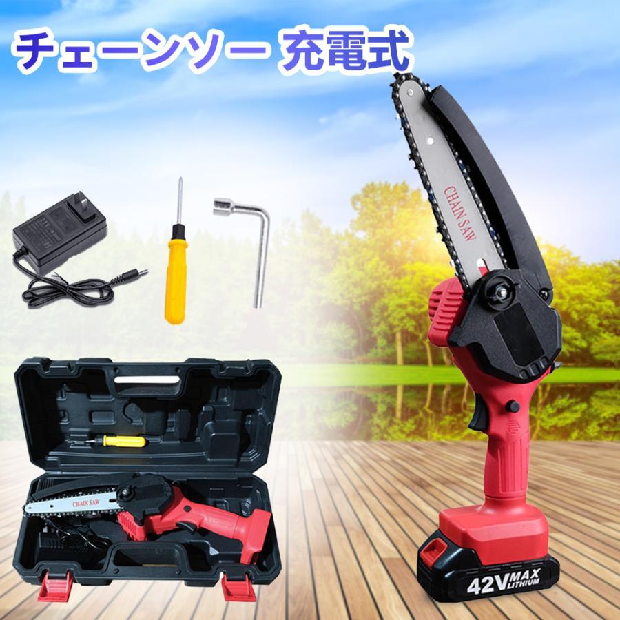 新商品 電動 チェーンソー 充電式 21V 小型 ミニ 6インチ マキタ対応