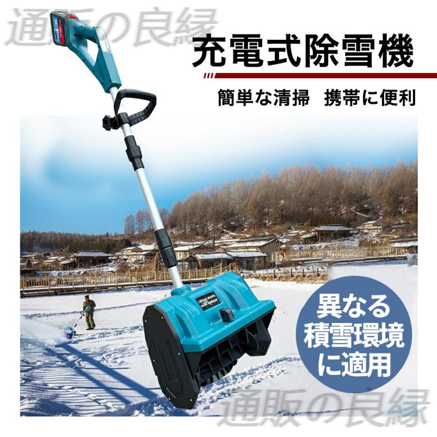 電動除雪機 家庭用 コードレス 折り畳み式 伸縮 充電式 大容量 電動除雪機 家庭用 コードレス 折り畳み式 伸縮 充電式 大容量