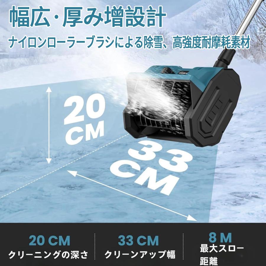 電動除雪機 家庭用 コードレス 充電式 軽量 伸縮 折り畳み式 マキタ