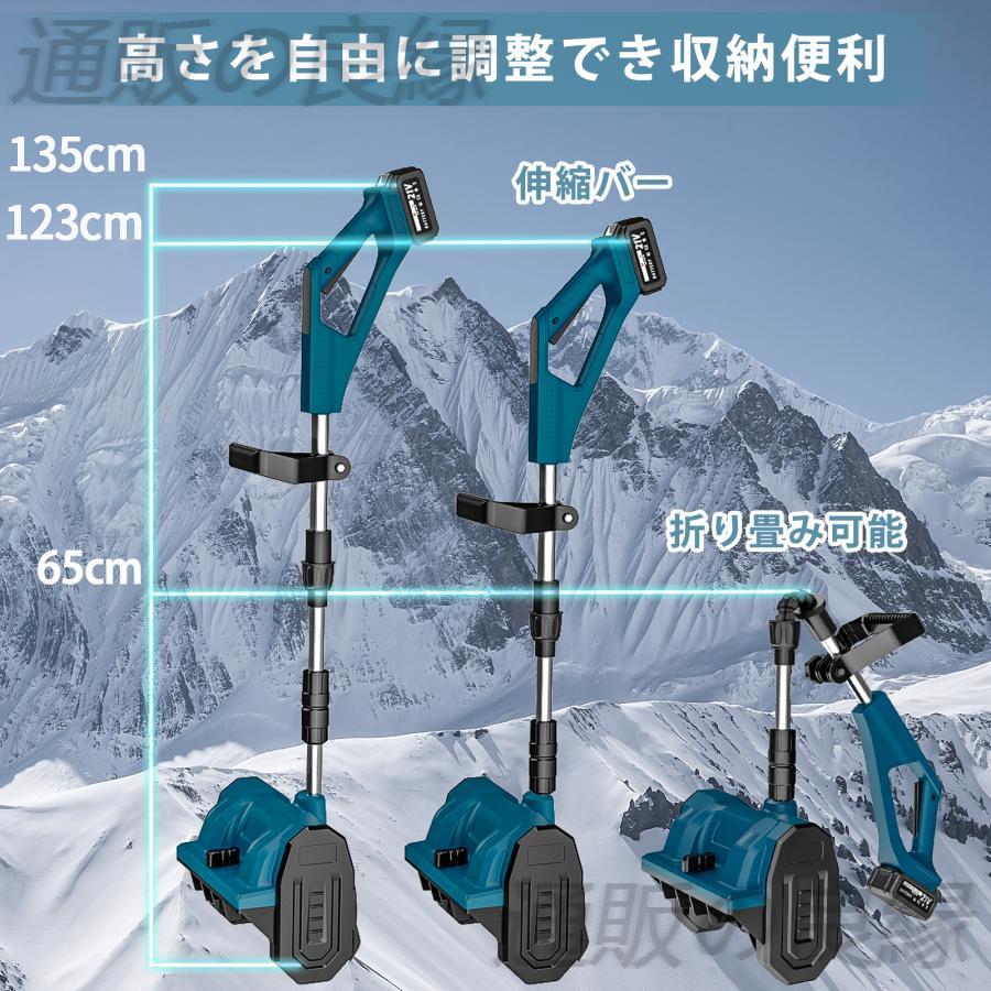 電動除雪機 家庭用 コードレス 充電式 軽量 伸縮 折り畳み式 マキタ