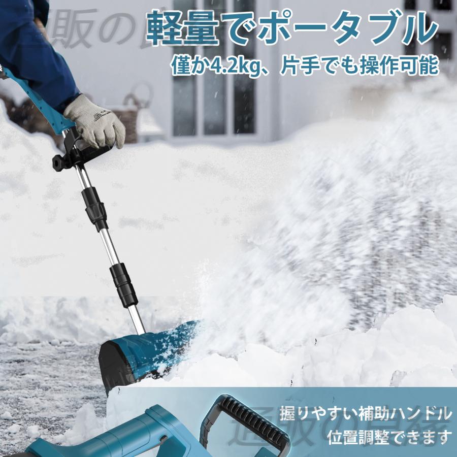 電動除雪機 家庭用 コードレス 折り畳み式 伸縮 充電式 大容量 電動除雪機 家庭用 コードレス 折り畳み式 伸縮 充電式 大容量