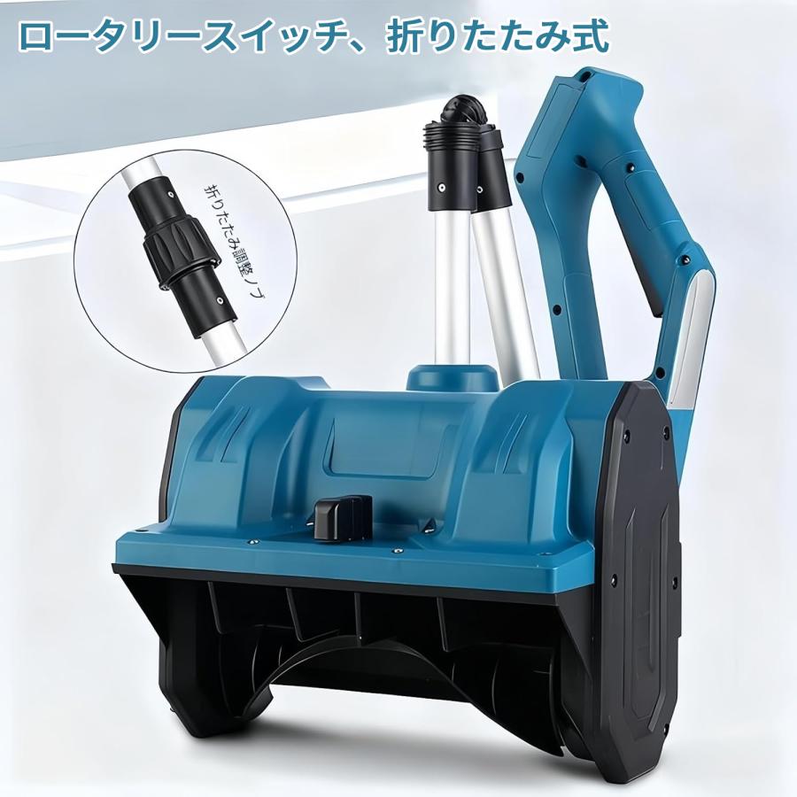 電動除雪機 家庭用 コードレス 充電式 軽量 伸縮 折り畳み式 マキタ