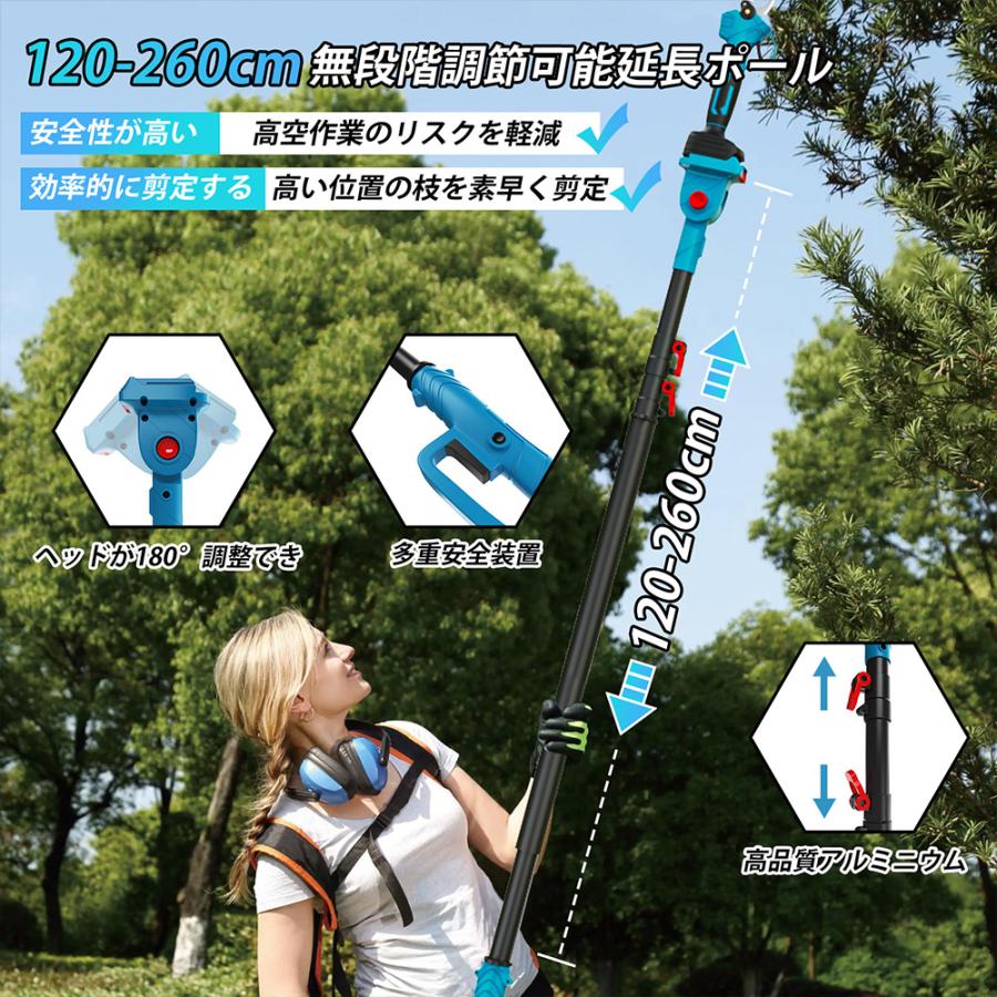 即納】電動 チェーンソー 充電式 高枝チェーンソー 伸縮120-260cm 軽量 