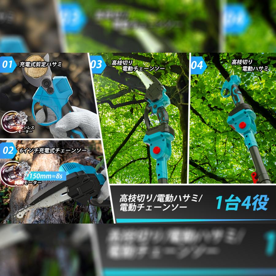即納】電動 チェーンソー 充電式 高枝チェーンソー 伸縮120-260cm 軽量