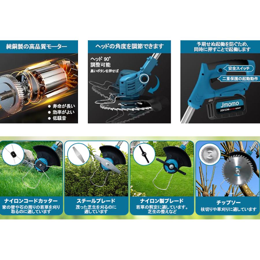 即納】草刈機 充電式 軽量 4種の替刃 長さ調整 ナイロンコード 強力