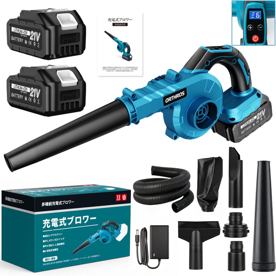 【即納】ブロワー 充電式 1台2役 無段変速 洗車 LED液晶パネル 超強力 マキタ バッテリー対応 落ち葉 除塵 集塵 吹き飛ばし 集じん機能付き 日本語説明書付き（Yahoo!・通販の良縁）