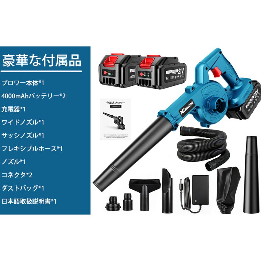 一台二役 ブロワー/送風機 /大容量(21V,4000mah)バッテリー2個付き 即納】ブロワー 充電式 1台2役 無段変速 超強力 洗車 集じん機能付き