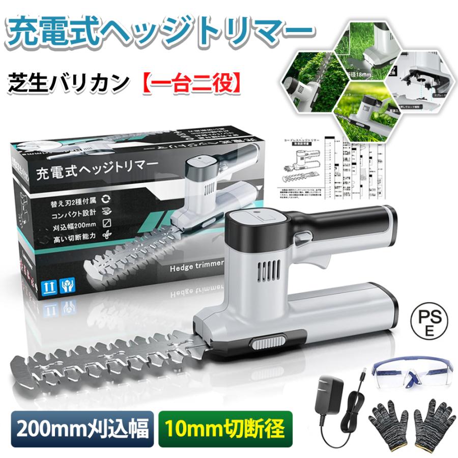 即納】ヘッジトリマー 充電式 芝生バリカン 電動ヘッジトリマー 刈込幅