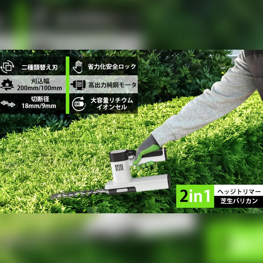 即納】ヘッジトリマー 充電式 芝生バリカン 電動ヘッジトリマー 刈込幅