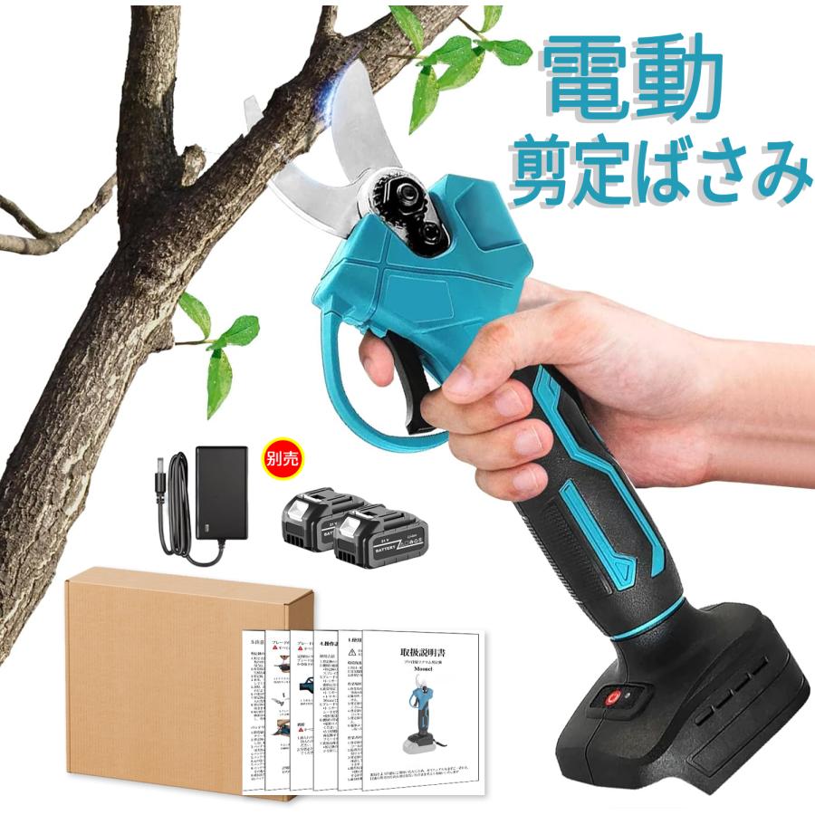 即納 剪定ばさみ 電動 充電式 高枝切りバサミ マキタ 18Vバッテリー