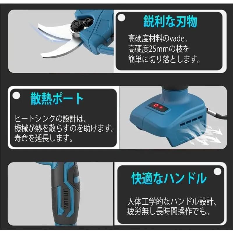即納 剪定ばさみ 電動 充電式 高枝切りバサミ マキタ 18Vバッテリー