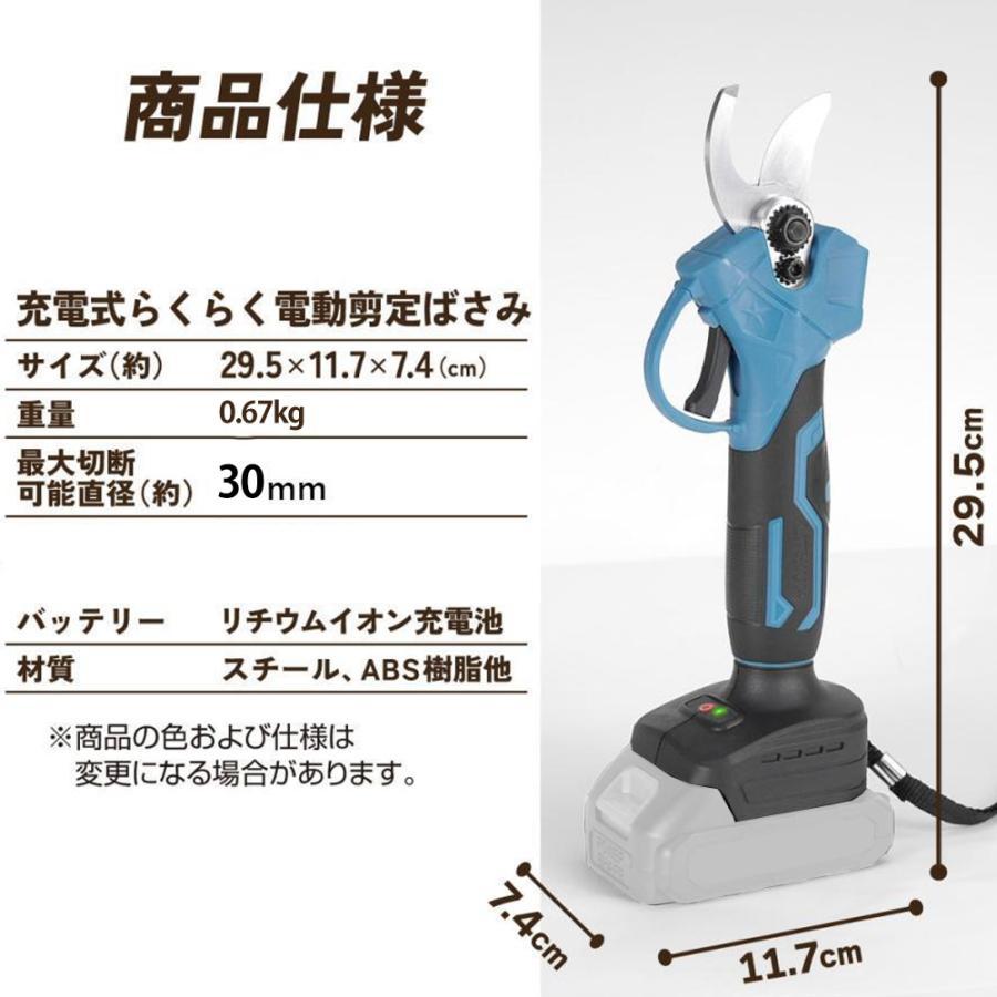 即納 剪定ばさみ 電動 充電式 高枝切りバサミ マキタ 18Vバッテリー