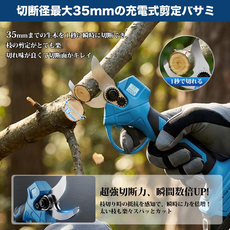 即納 剪定ばさみ 電動 充電式 高枝切りバサミ マキタ 18Vバッテリー